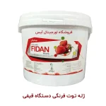 ژله بریلو قنادی (مخصوص دستگاه قیفی لبه رنگی)