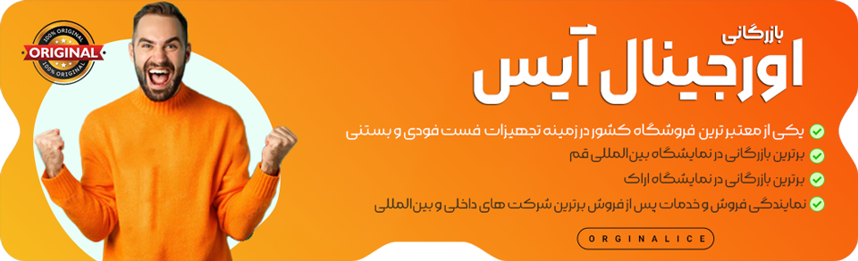 اورجینال آیس 452