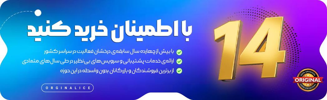 اورجینال آیس 475836874563