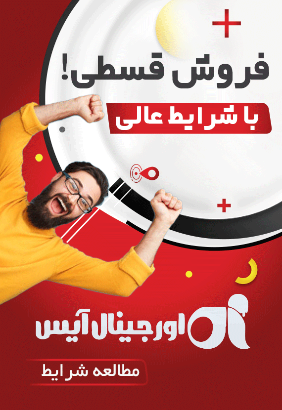 فروش قسطی تجهیزات بستنی