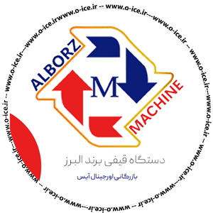 دستگاه قیفی البرز