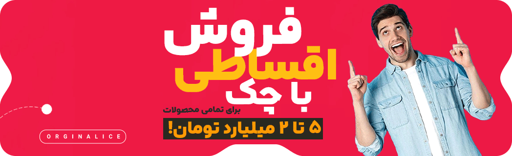 اورجینال آیس فروش قسطی تجهیزات کافه و بستنی فروشی و فست فود ها