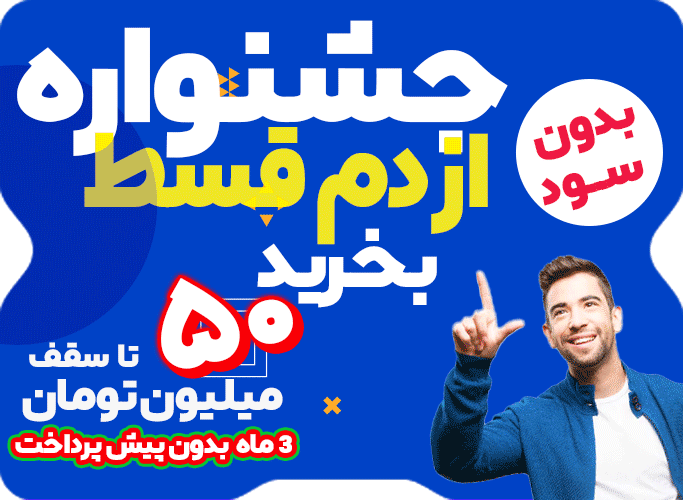 اورجینال آیس جشنواره-(2)