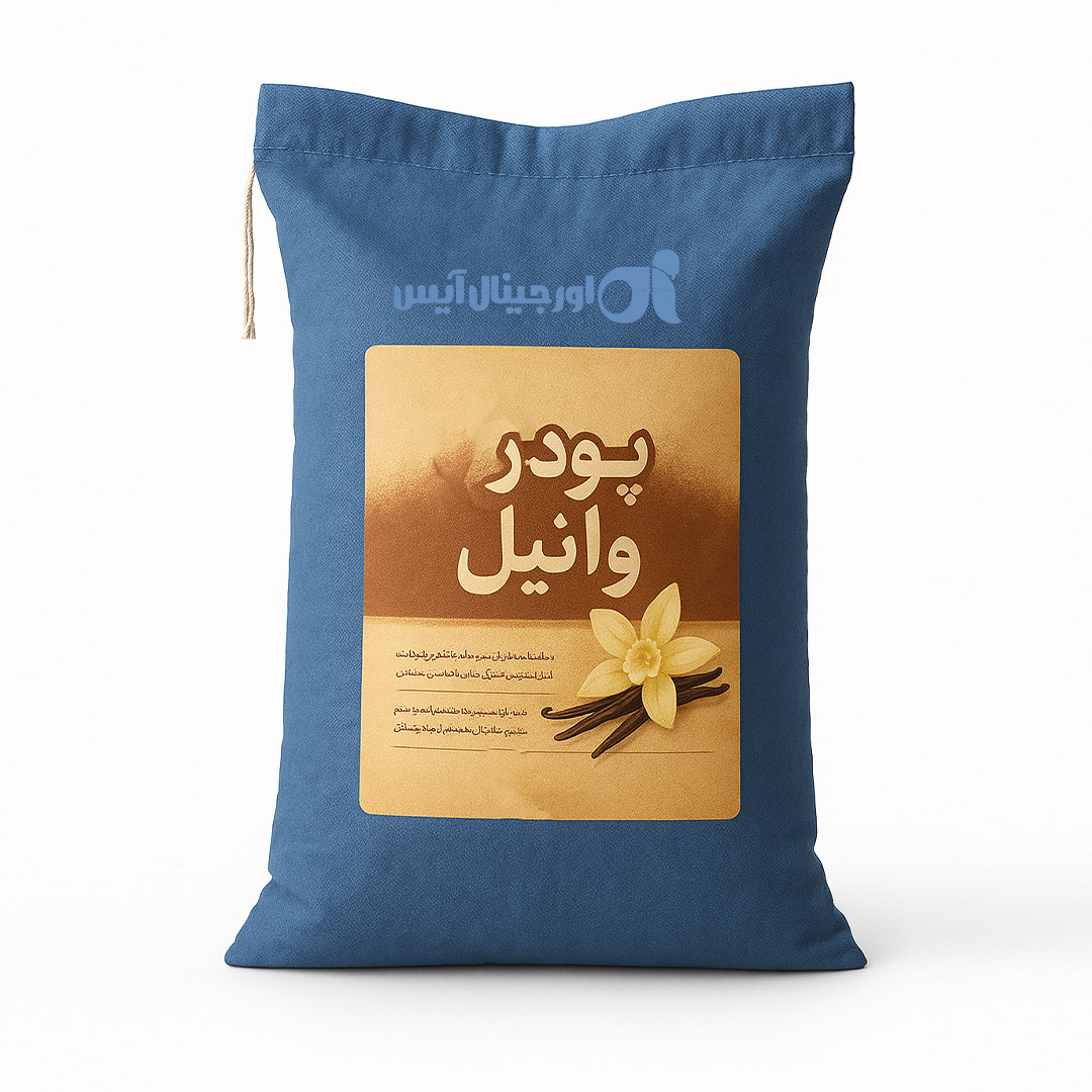 خرید پودر وانیل فله و با کفیت فروش عمده خرید پودر وانیل فله و با کفیت فروش عمده