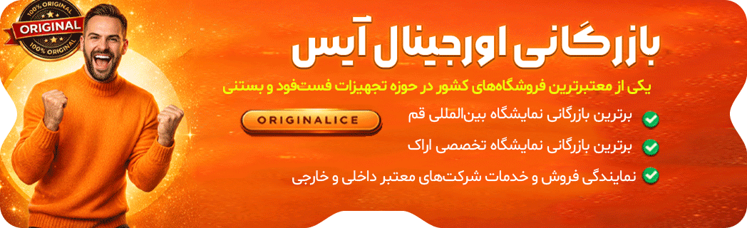 اورجینال آیس خرید دستگاه بستنی قیفی - دستگاه قیفی