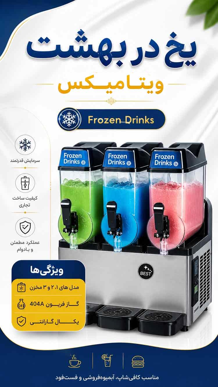 اورجینال آیس