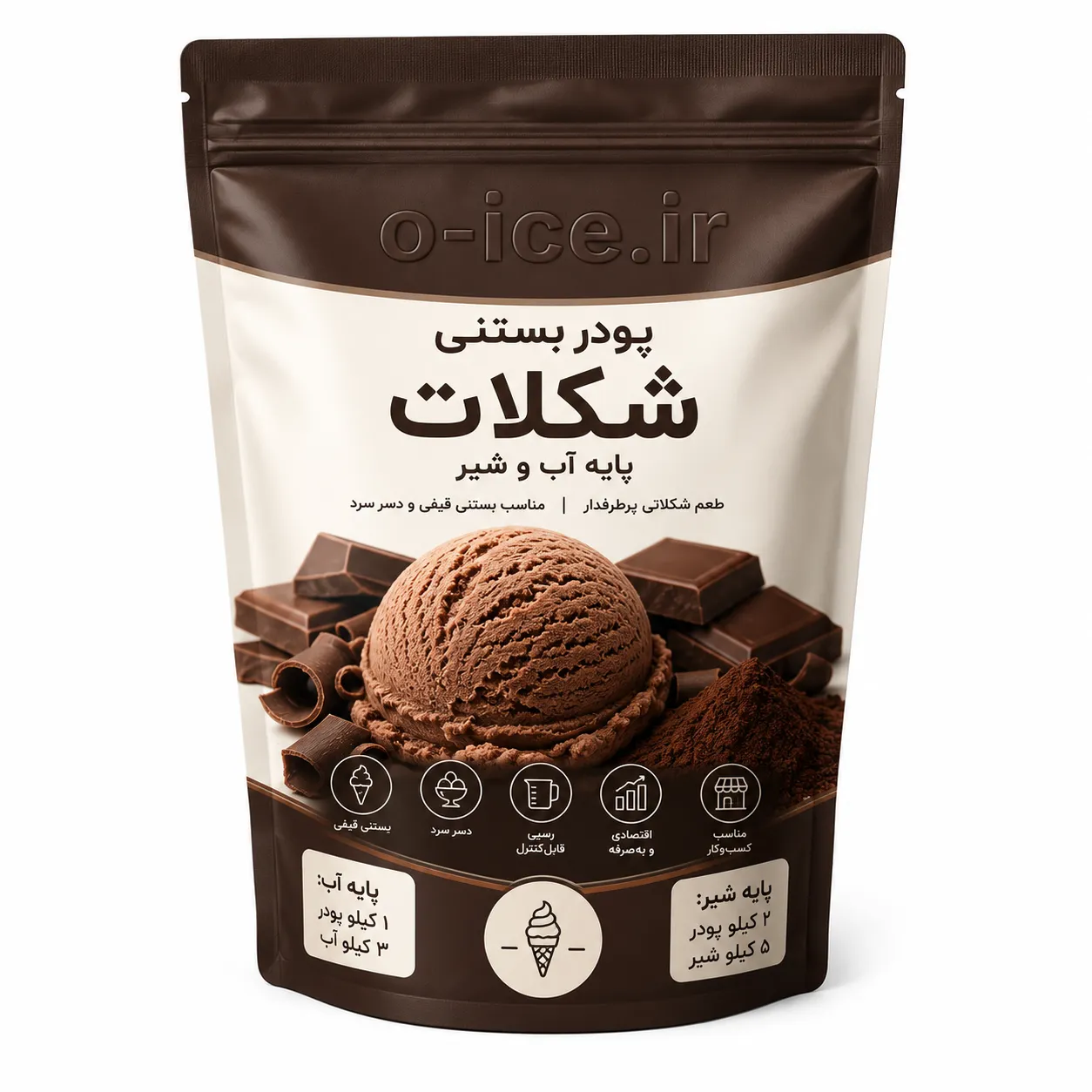 خرید پودر بستنی شکلات پایه آب و شیر خرید پودر بستنی شکلات پایه آب و شیر