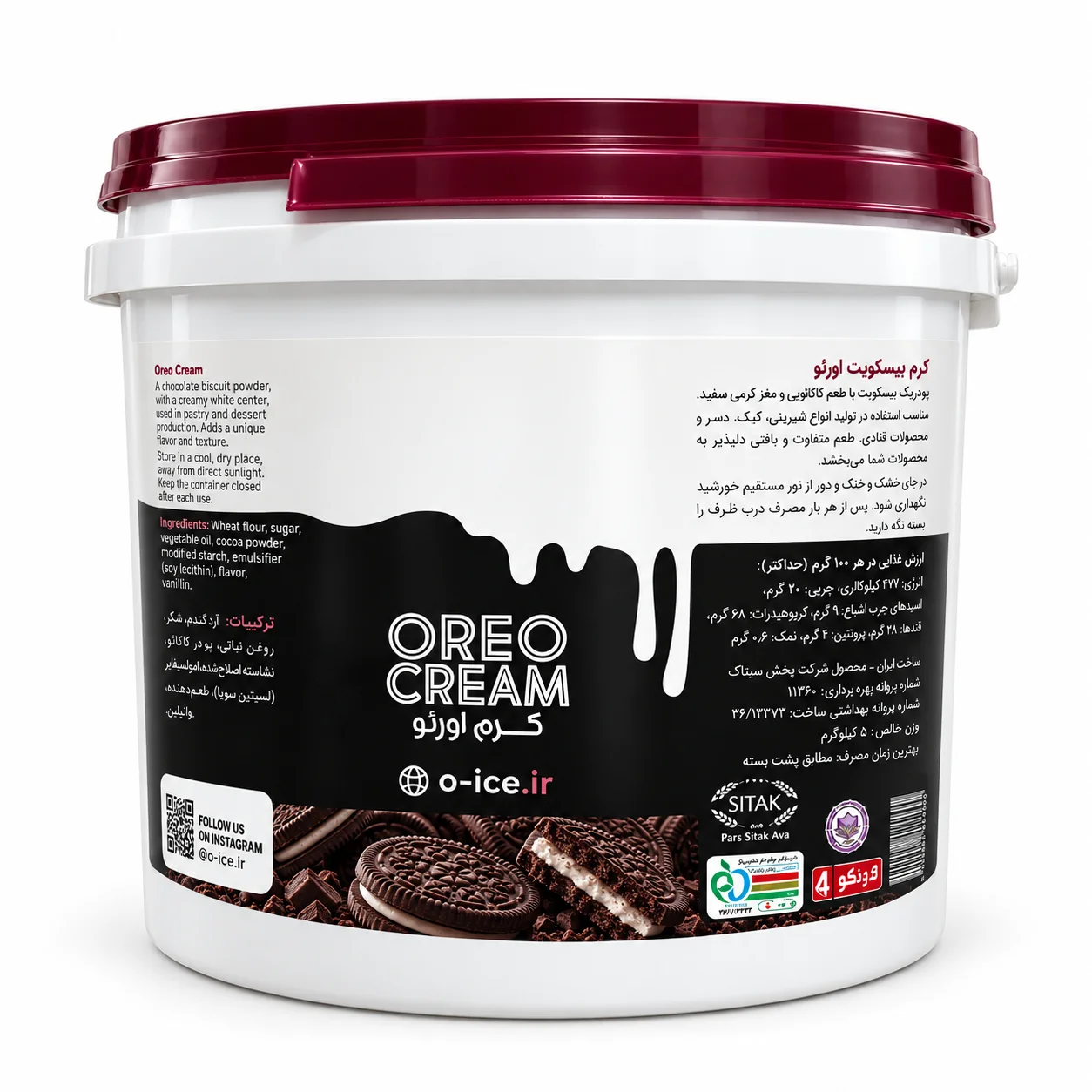 کرم بیسکویت اورئو ۶ کیلوگرمی مناسب بستنی و دسر