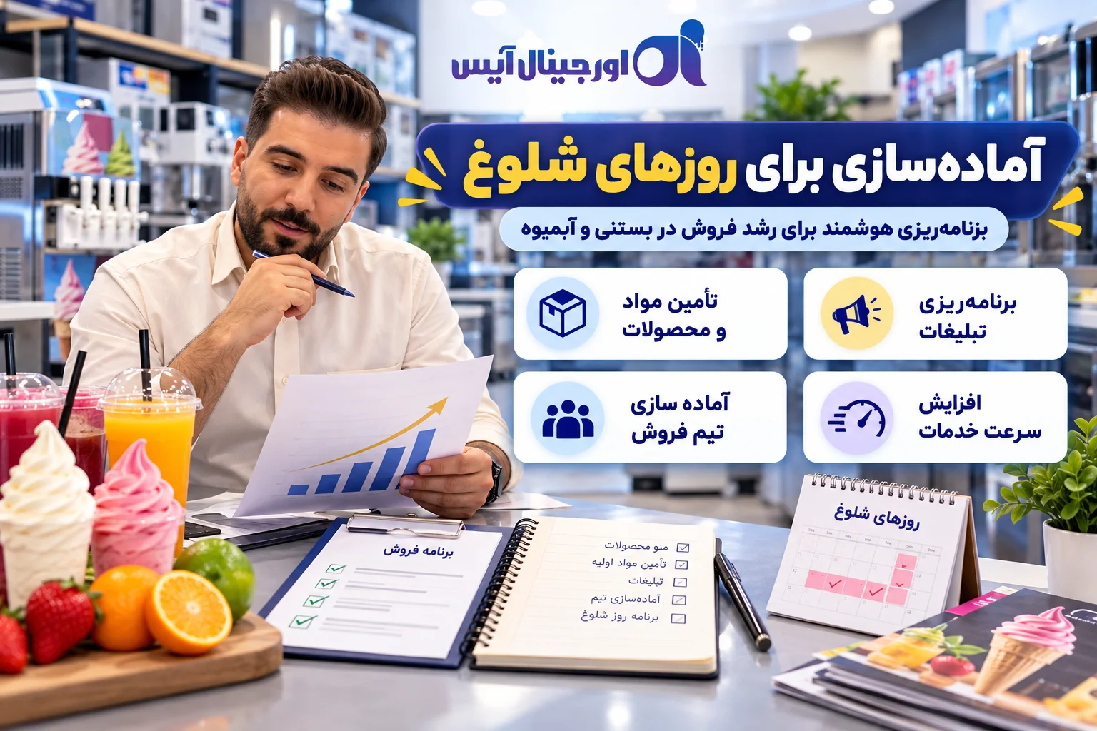 روش‌های افزایش فروش و جذب مشتری در ساعات خلوت فروشگاه و کافی شاپ
