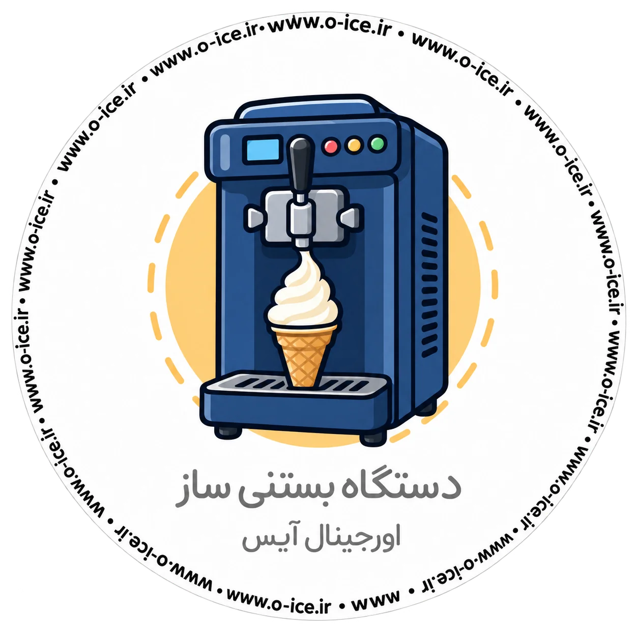 دستگاه بستنی ساز قیفی آستیاژ