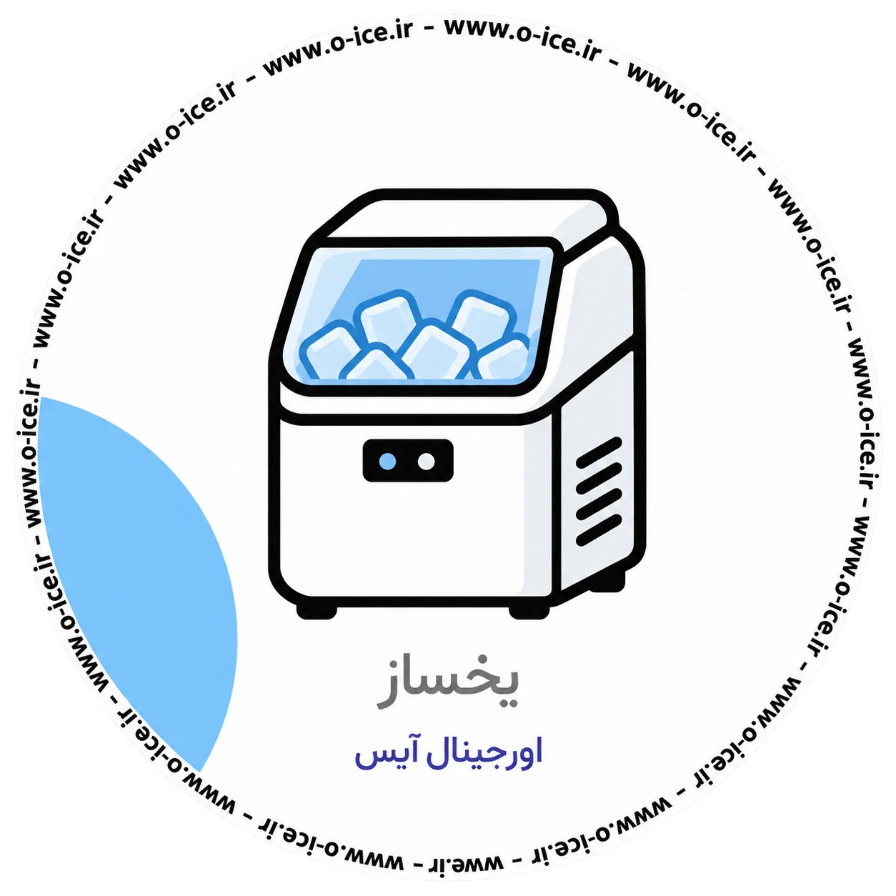 دستگاه یخساز صنعتی مناسب کافی شاپ و رستوران