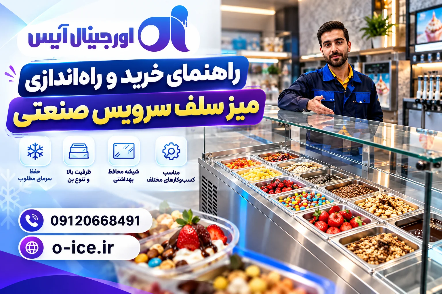 راهنمای خرید میز سلف سرویس صنعتی مناسب رستوران و هتل
