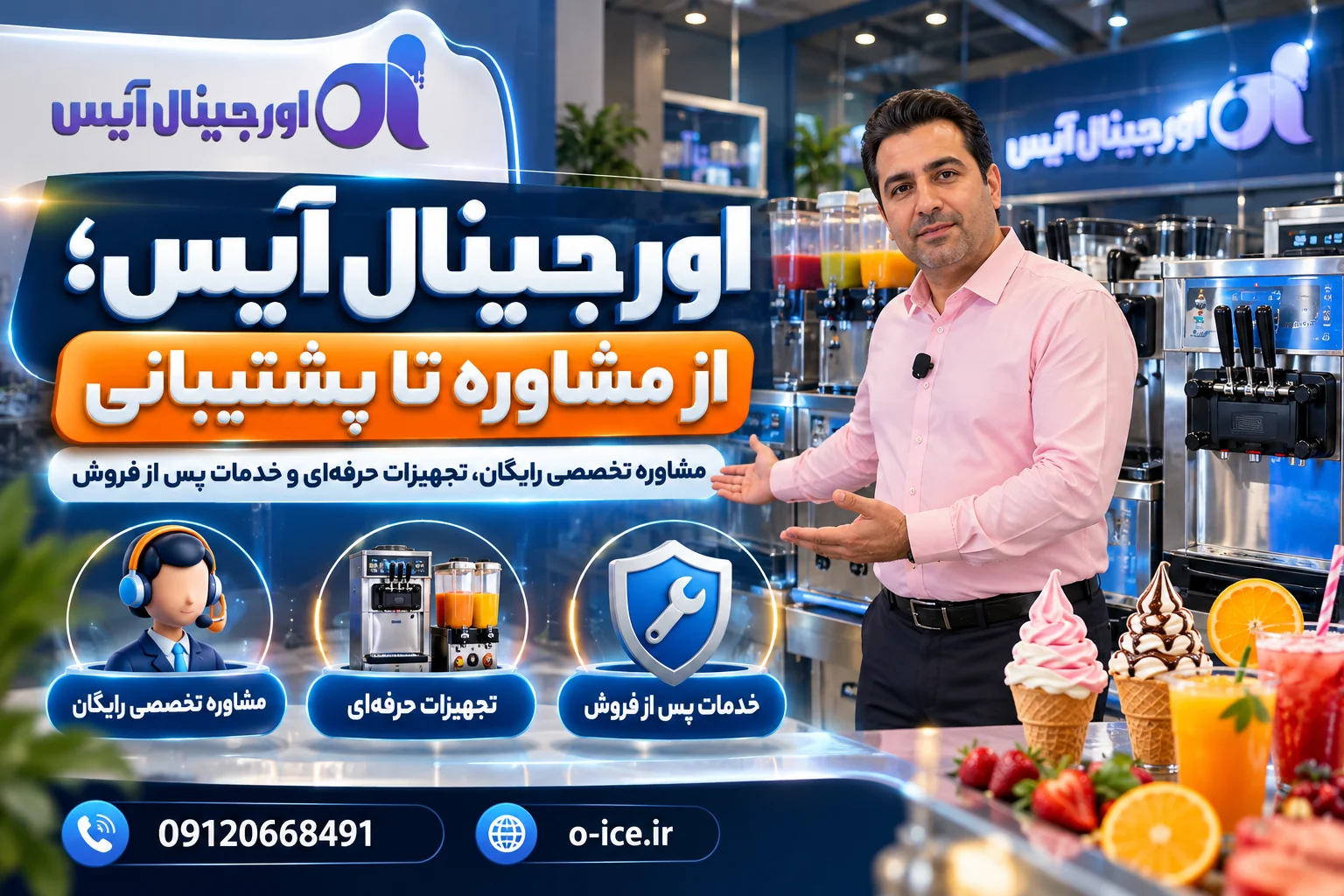 مشاوره تخصصی و رایگان اورحینال ایس